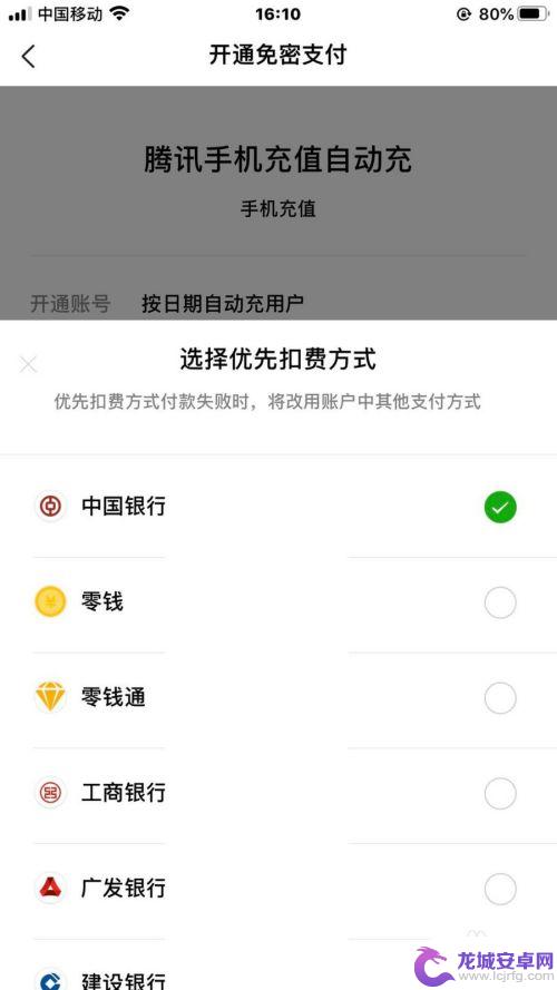 微信手机充值码怎么设置 在微信上如何为手机自动充值话费