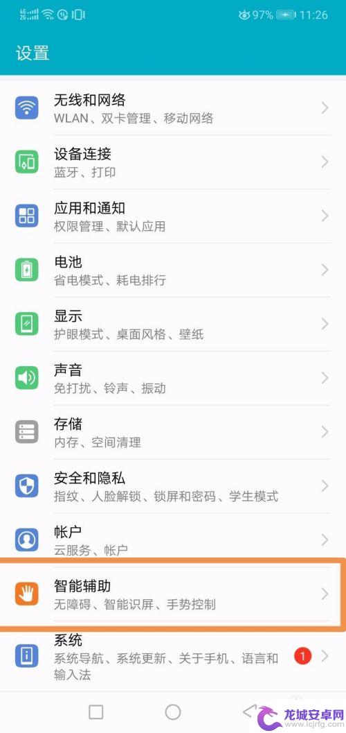 手机屏幕双开设置 Android 手机双屏显示功能介绍