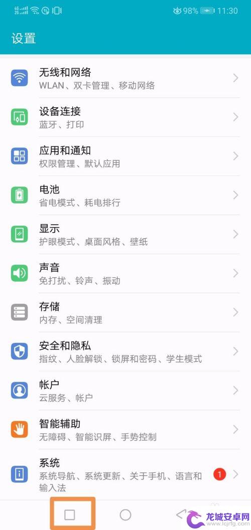 手机屏幕双开设置 Android 手机双屏显示功能介绍