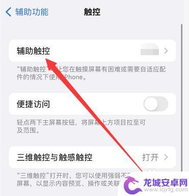 苹果手机怎么老是自动截屏 iphone13 自己截屏教程