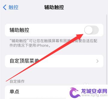 苹果手机怎么老是自动截屏 iphone13 自己截屏教程