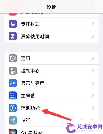 苹果手机怎么老是自动截屏 iphone13 自己截屏教程