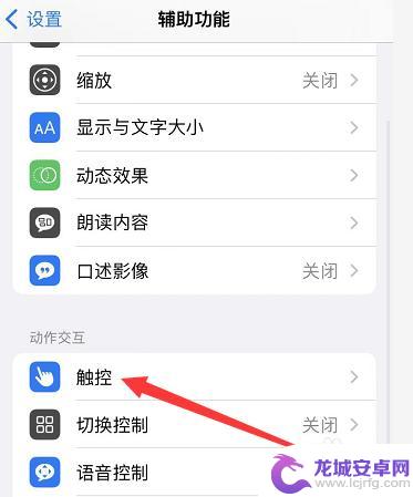 苹果手机怎么老是自动截屏 iphone13 自己截屏教程