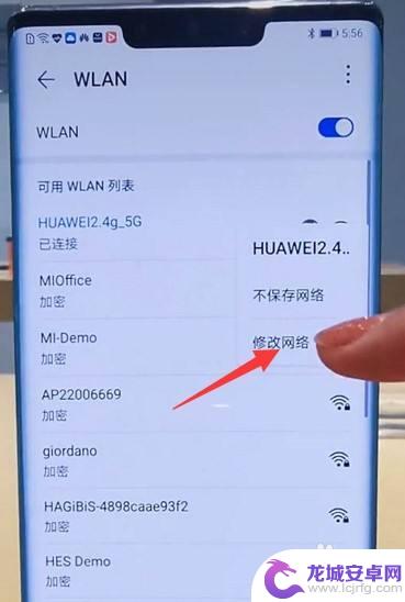 手机设置外墙模式怎么设置 华为手机wifi穿墙设置方法