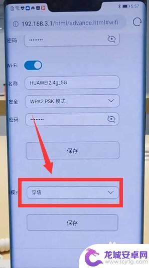 手机设置外墙模式怎么设置 华为手机wifi穿墙设置方法