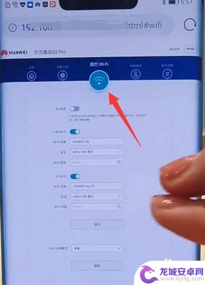 手机设置外墙模式怎么设置 华为手机wifi穿墙设置方法