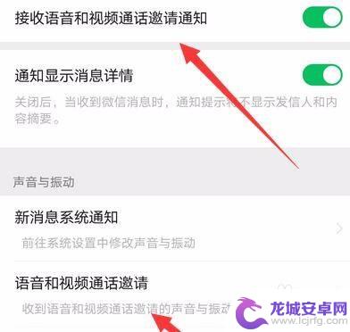 华为手机接到微信没有声音 华为手机微信无声音怎么办