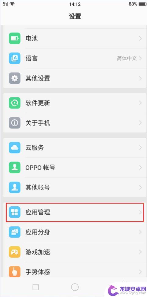 oppo手机打开文件的默认方式怎么设置 oppo手机更改文件打开方式的步骤