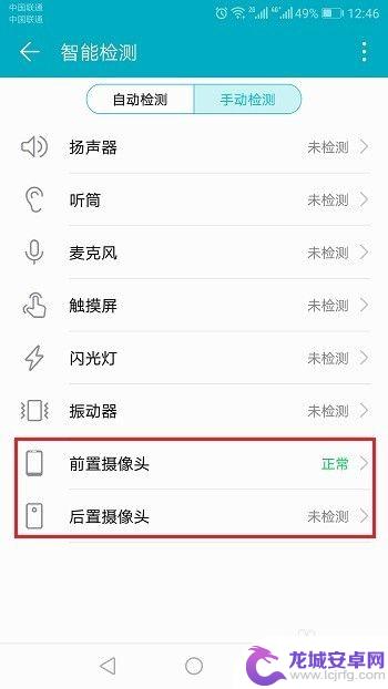 手机镜头是否有问题? 华为手机摄像头故障检测方法