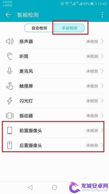 手机镜头是否有问题? 华为手机摄像头故障检测方法