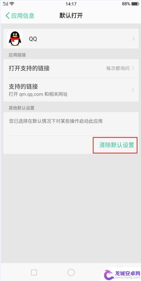 oppo手机打开文件的默认方式怎么设置 oppo手机更改文件打开方式的步骤