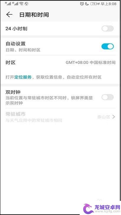 修手机怎么设置时间和日期 华为手机自动更新日期和时间设置方法