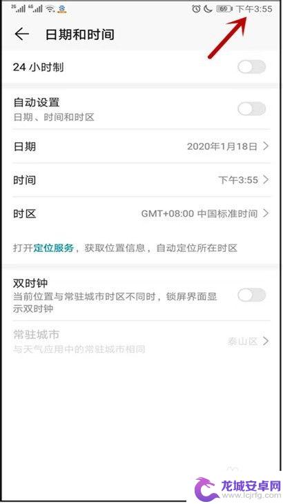 修手机怎么设置时间和日期 华为手机自动更新日期和时间设置方法