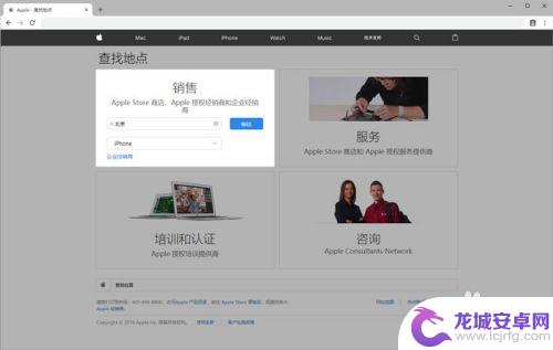 如何查找苹果手机授权店 苹果官方售后网点地址查询