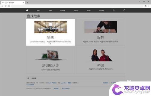 如何查找苹果手机授权店 苹果官方售后网点地址查询