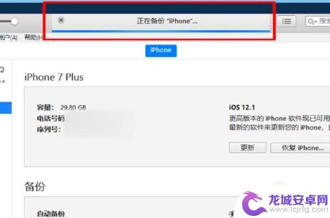 如何把苹果手机的资料备份 怎么用iTunes备份苹果手机到电脑