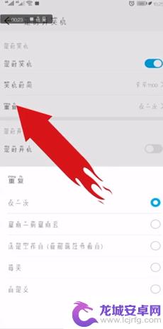 如何正确让手机自动关机 手机定时关机设置方法