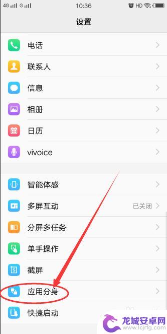 vivo手机怎么用两个微信 VIVO手机如何在同一台手机上同时登录两个微信账号