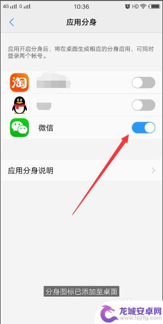 vivo手机怎么用两个微信 VIVO手机如何在同一台手机上同时登录两个微信账号