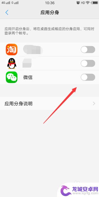 vivo手机怎么用两个微信 VIVO手机如何在同一台手机上同时登录两个微信账号