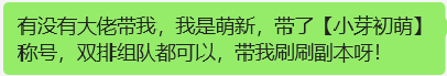 逆水寒如何快速刷雨露 逆水寒手游赛季末副本改版攻略