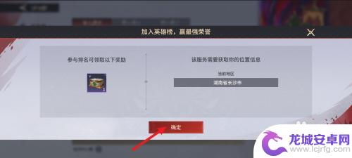 永劫无间怎么入英雄榜 永劫无间手游英雄榜怎么加入