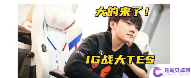 IG 对 TES 揭幕战火爆,JDG 换帅冲冠压轴战
