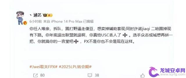IG 对 TES 揭幕战火爆,JDG 换帅冲冠压轴战