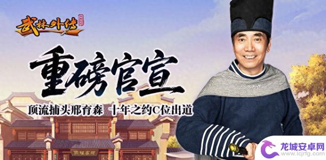 《武林外传十年之约》邢捕头传说武器获取攻略：三种途径详解