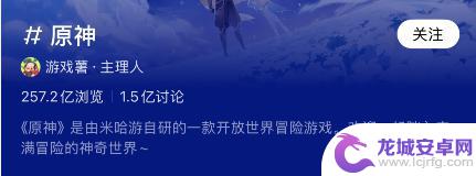 《原神》仍然热门！官方物料在36度高温下仍被2小时抢购一空！