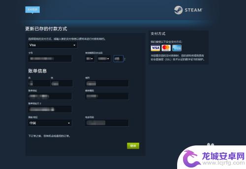 Steam上怎么绑银行卡？一步步教你如何在Steam账户上绑定银行卡！