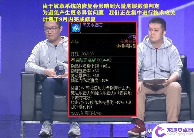 DNF：终于修复了！策划发公告亲自道歉，3年快捷栏纹章大加强