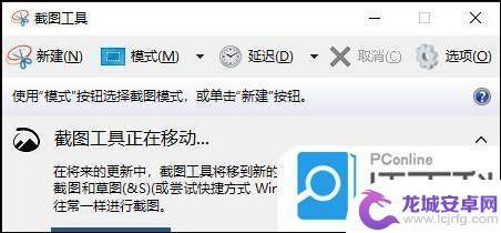 华为手机截图怎么按键 台式电脑截图快捷键是什么