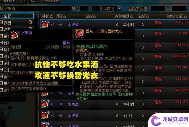 DNF：自定义超级大完美！装备差距高达60%，这就是欧非差距