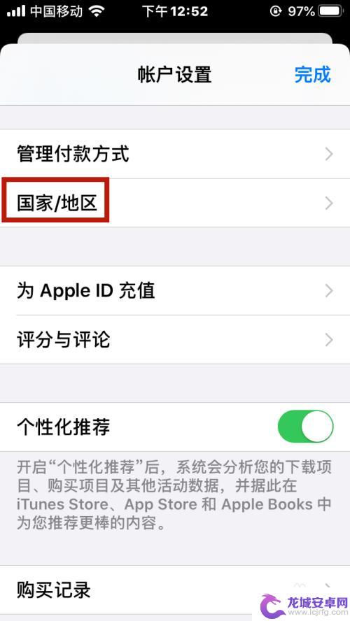 苹果手机怎么设置常驻城市 怎样在iPhone上更改地区