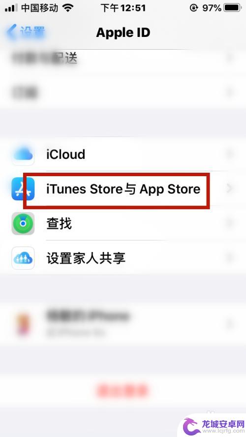 苹果手机怎么设置常驻城市 怎样在iPhone上更改地区