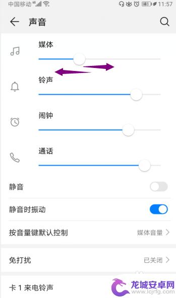 华为手机声音不用按键怎么调 华为手机无按键调音量教程