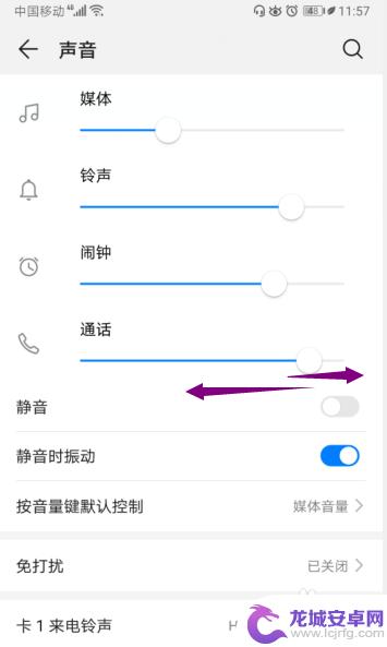 华为手机声音不用按键怎么调 华为手机无按键调音量教程