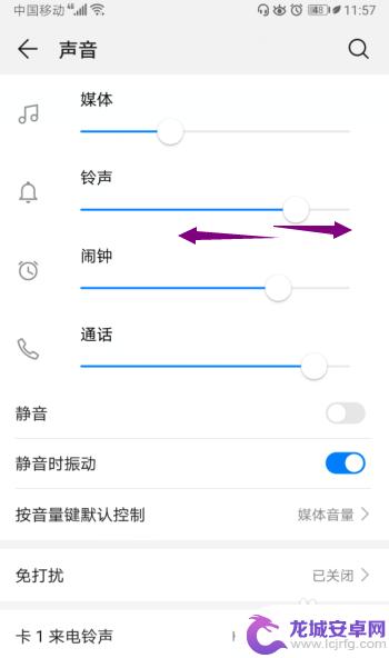 华为手机声音不用按键怎么调 华为手机无按键调音量教程