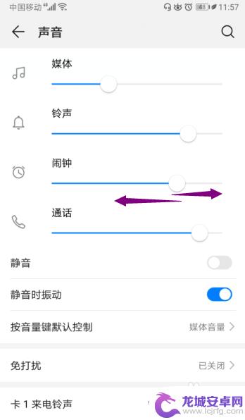 华为手机声音不用按键怎么调 华为手机无按键调音量教程