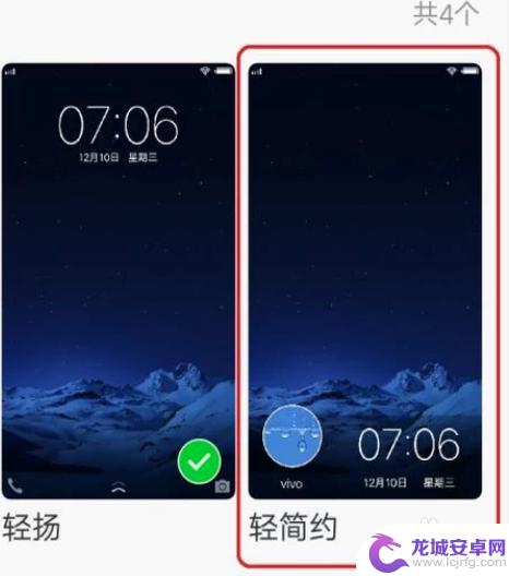 手机屏幕头像怎样设置 vivo手机锁屏头像设置方法