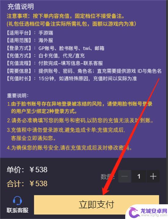 原神买了好不能充值 如何解决原神EPIC平台无法充值的问题