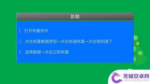 如何修复自己手机数据 如何恢复手机中删除的数据