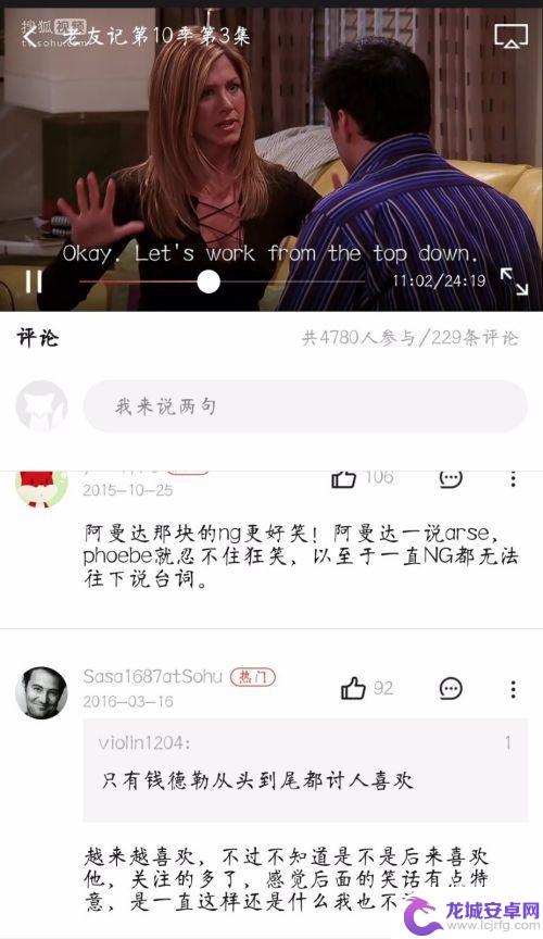 手机搜狐视频怎么设置字幕 纯英美剧搜狐字幕设置