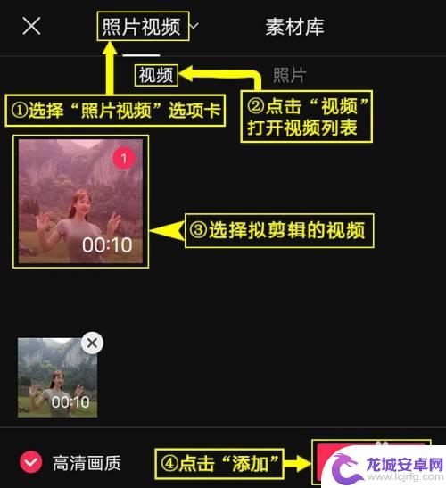 苹果手机剪映里如何变身 剪映魔法变身特效设置步骤