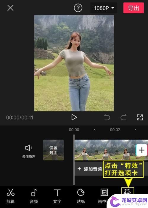 苹果手机剪映里如何变身 剪映魔法变身特效设置步骤