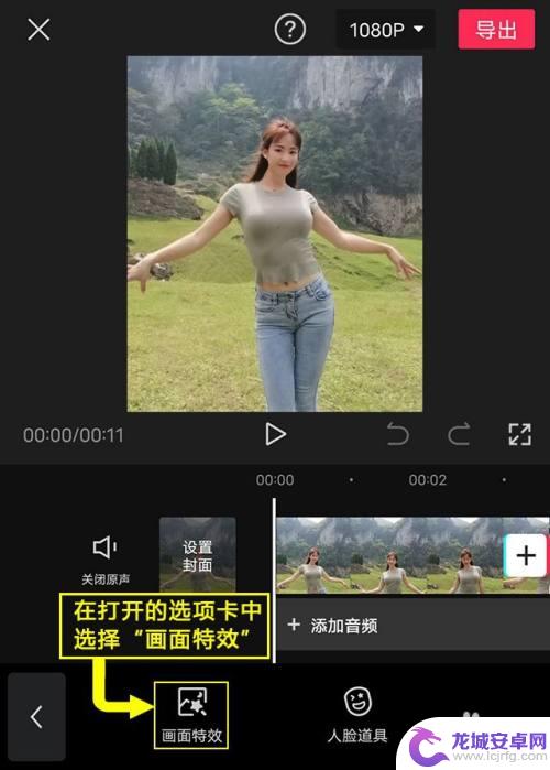 苹果手机剪映里如何变身 剪映魔法变身特效设置步骤