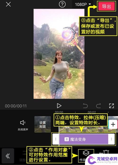 苹果手机剪映里如何变身 剪映魔法变身特效设置步骤