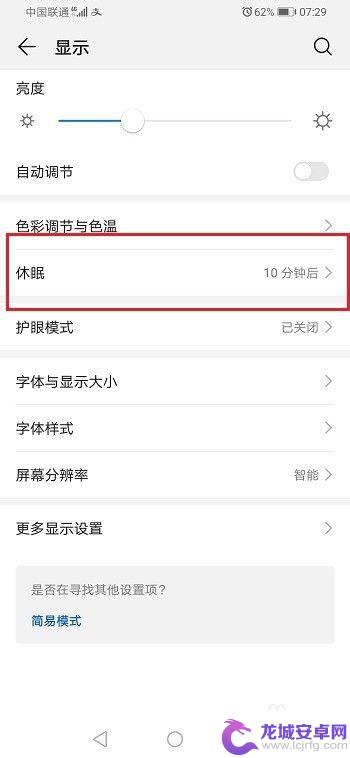 9x手机怎么设置锁屏 荣耀9x锁屏时间设置方法