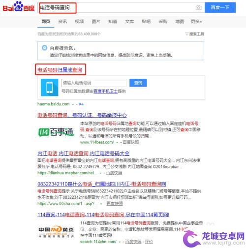 怎么知道手机属什么 如何查看手机号码的归属地和运营商信息